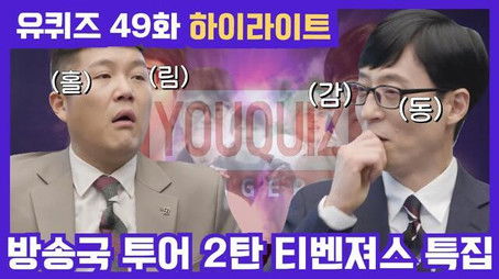 Dear Mr. Fantasy (TV Station Special No. 2) (2020) - Episode 49 poster and promotional image