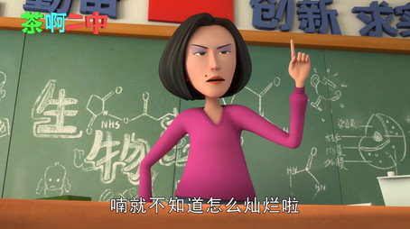 茶啊二中 Сезон 0