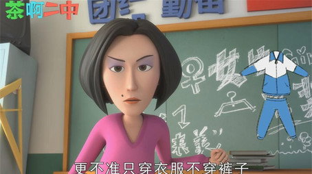 茶啊二中 Сезон 0