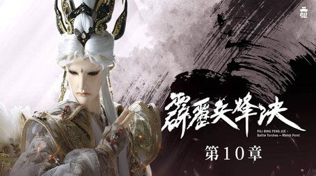 Episode 10 (2020) - Episode 10 poster and promotional image