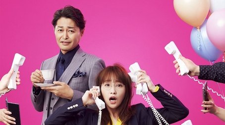 I’m a D-list Handler (2025) tvshow poster - Click for spoilers and plot summary