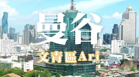 730 玩返轉 Сезон 1