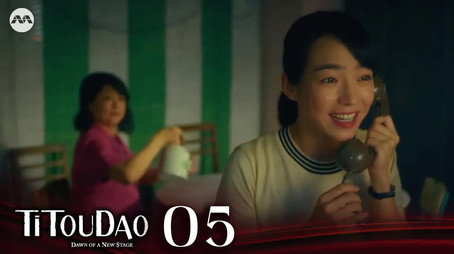 Titoudao: Inspired By The True Story Of A Wayang Star Stagione 2