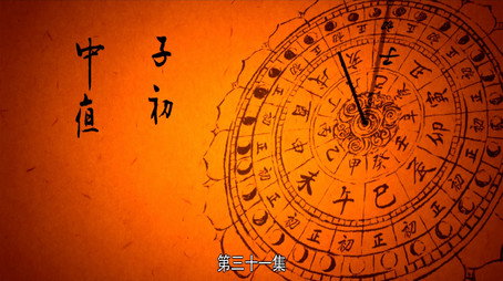 长安十二时辰 Сезон 1