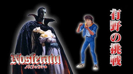 ゲームセンターCX Сезон 17