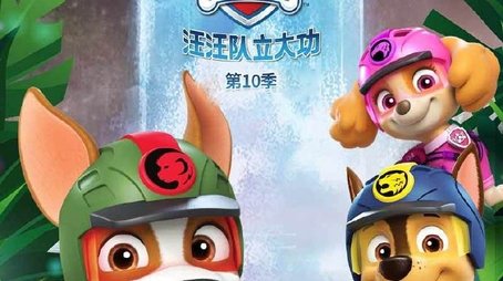Season 10 (2023) - Season 10 poster and promotional image