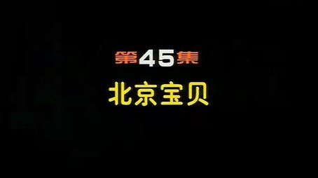Episode 45 (2000) - Episode 45 poster and promotional image