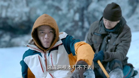 The Lost Tomb 2: Explore with The Note Stagione 1