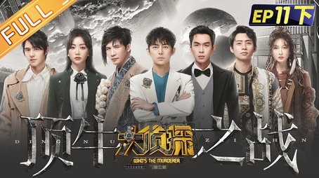 EP11-3 Top Battle (2022) - Episode 32 poster and promotional image