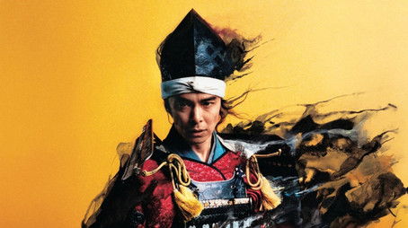 Awaiting Kirin (2020) poster