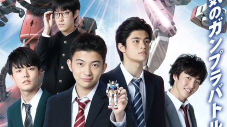 Gundam Build Real (2021) poster