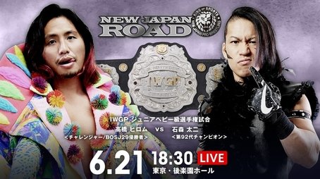 New Japan Road - Day 5 (2022) - Episode 45 poster and promotional image
