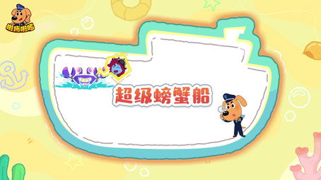 安全警长啦咘啦哆 Сезон 5