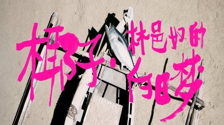 Episode 13 (2025) - Episode 13 poster and promotional image