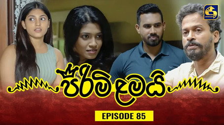 පිරිමි ළමයි Сезон 1