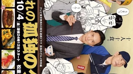 Season 11 (2024) - Season 11 poster and promotional image