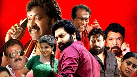 Kallu Compound 1995 (2024) poster