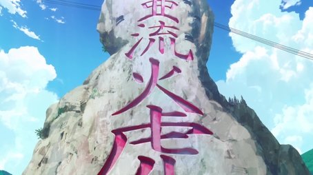 The Starry Sky Promise! The Great Astora Escape Plan! (2017) - Episode 46 poster and promotional image