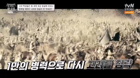 벌거벗은 한국사 Сезон 1
