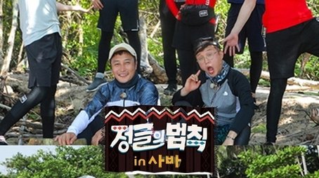 Law of the Jungle in Sabah (2018) - Season 38 poster and promotional image