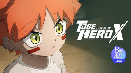 To Be Hero Stagione 3
