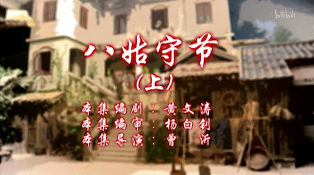 七十二家房客 Сезон 11