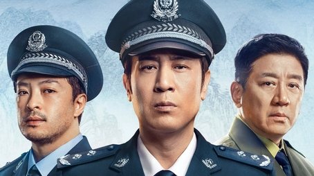 We Are Criminal Police (2024) poster