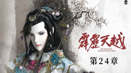 Episode 24 (2020) - Episode 24 poster and promotional image