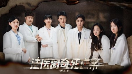 Episode 6 (2023) - Episode 6 poster and promotional image