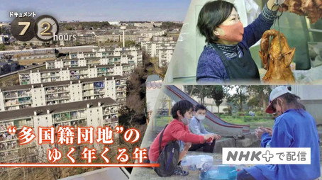 ドキュメント72時間 Évad 12