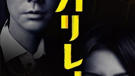 Galileo (2007) poster