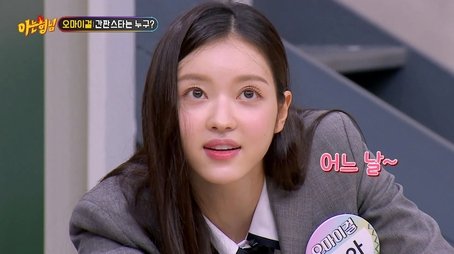 Oh My Girl (2023) - Episode 394 poster and promotional image