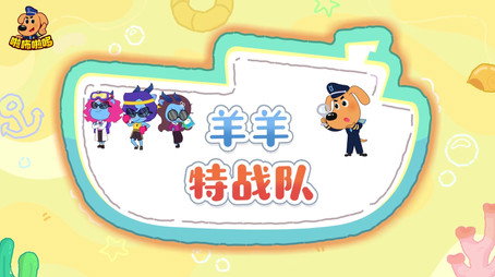安全警长啦咘啦哆 Сезон 5