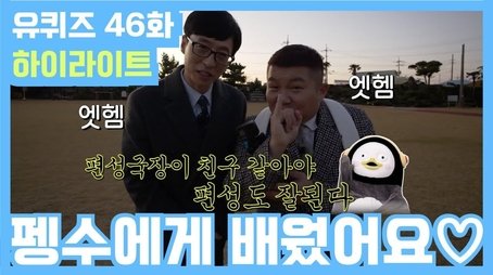 Staying in Your Sea (2019) - Episode 46 poster and promotional image