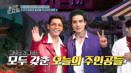 Lee Dong-wook, Wi Ha-joon (2021) - Episode 190 poster and promotional image
