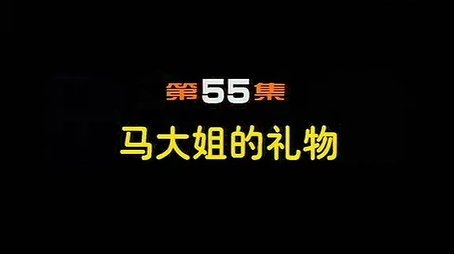 Episode 55 (2000) - Episode 55 poster and promotional image