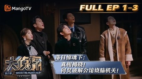 EP1-3 (2023) - Episode 6 poster and promotional image