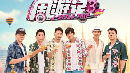 Season 3 (2025) - Season 3 poster and promotional image