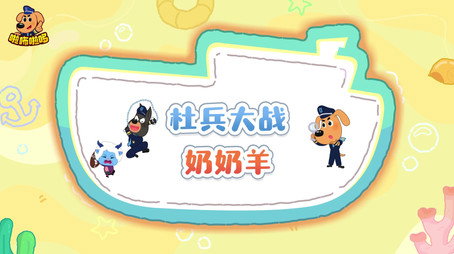 安全警长啦咘啦哆 Сезон 5