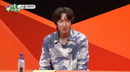 Episode 252 with Jung Yong-hwa (CNBlue) (2021) - Episode 252 poster and promotional image