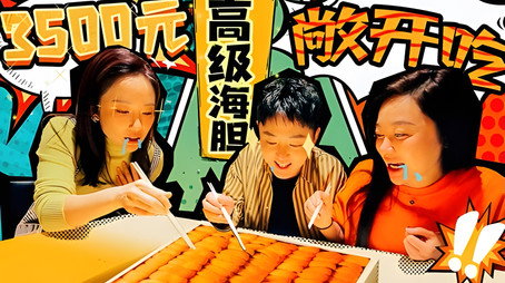 X Fun吃货俱乐部 Сезон 8
