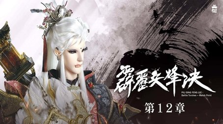 Episode 12 (2020) - Episode 12 poster and promotional image