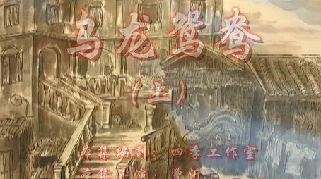 七十二家房客 Сезон 7