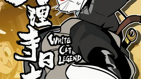 White Cat Legend (2020) poster