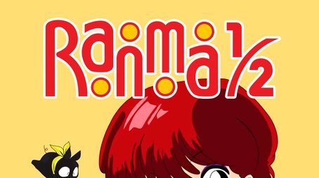 Ranma ½ (1989) poster