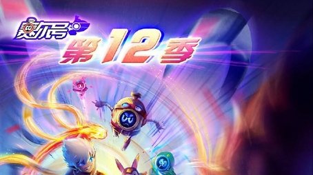 Season 12 (2022) - Season 12 poster and promotional image