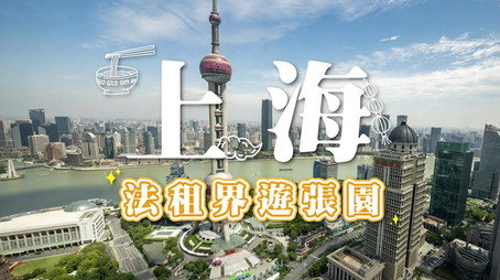 730 玩返轉 Сезон 1
