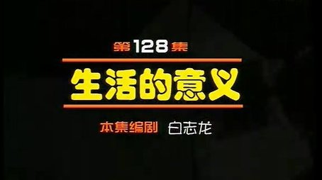 Episode 128 (2000) - Episode 128 poster and promotional image
