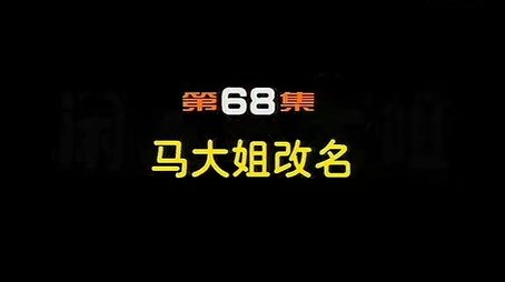 Episode 68 (2000) - Episode 68 poster and promotional image