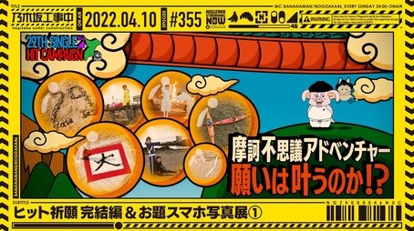 29th Single Hit prayer Completion & Theme Photo Exhibition - Part 1 (2022) - Episode 14 poster and promotional image